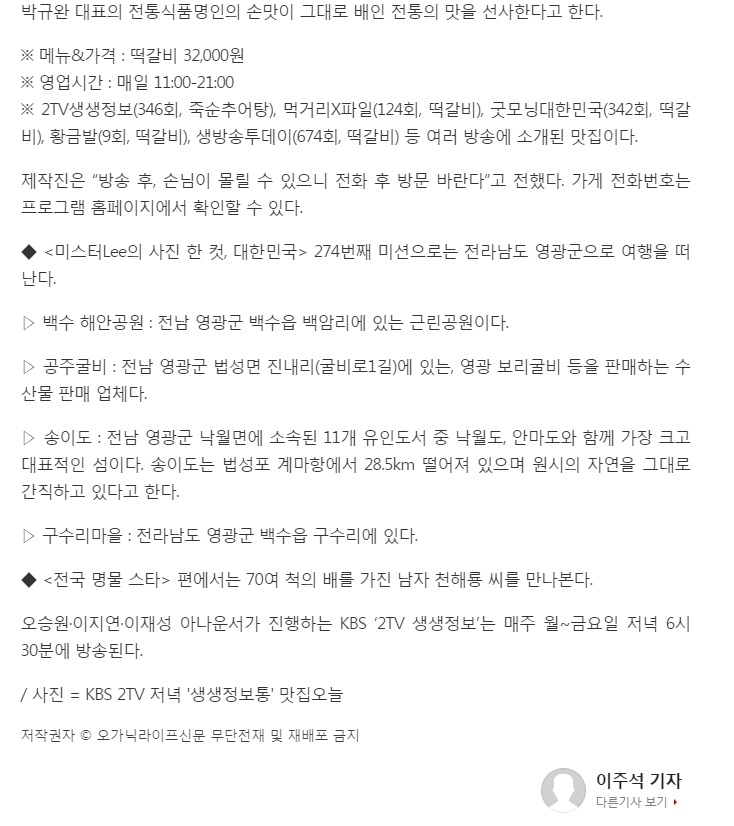 오가닉라이프신문 관련 이미지