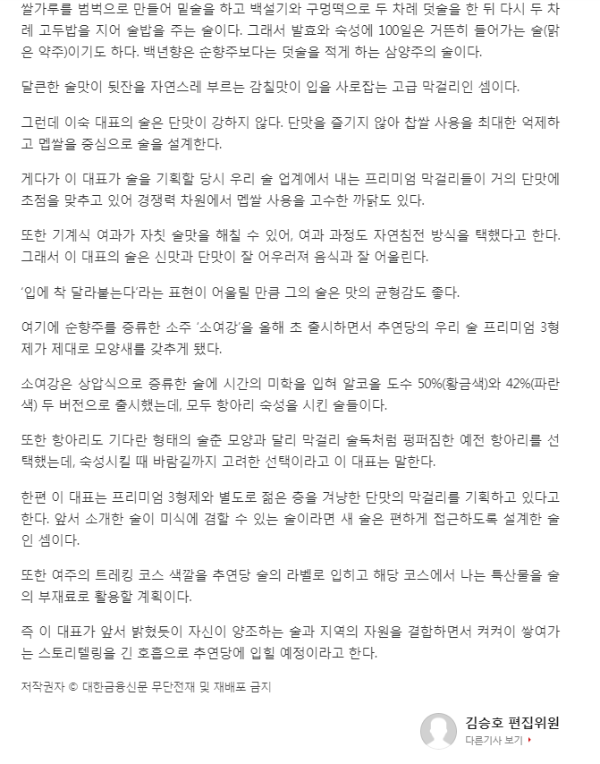 대한금융신문 관련 이미지