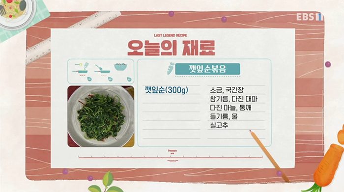 EBS 최고의 요리비결 관련 이미지