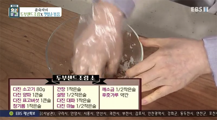 EBS 최고의 요리비결 관련 이미지