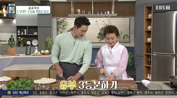 EBS 최고의 요리비결 관련 이미지