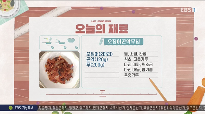 EBS 최고의 요리비결 관련 이미지