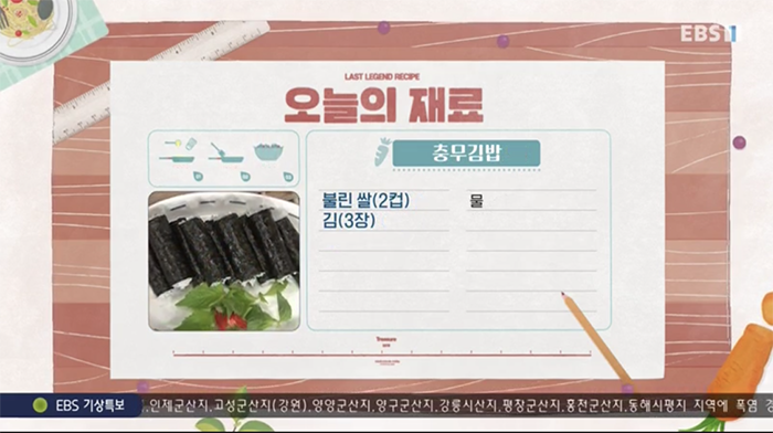 EBS 최고의 요리비결 관련 이미지