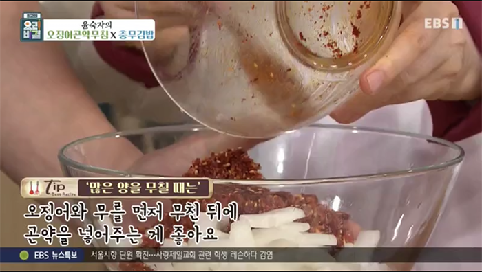 EBS 최고의 요리비결 관련 이미지