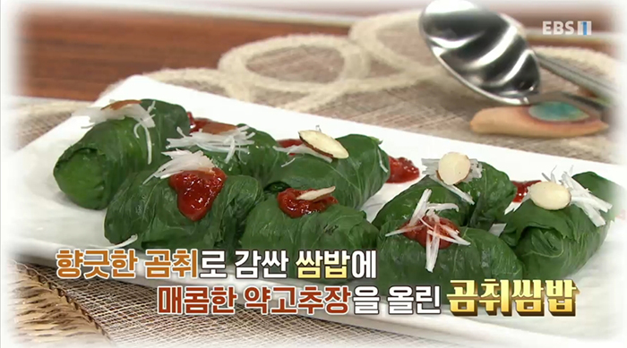 EBS 최고의 요리비결 관련 이미지