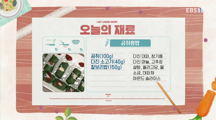 EBS 최고의 요리비결 관련 이미지