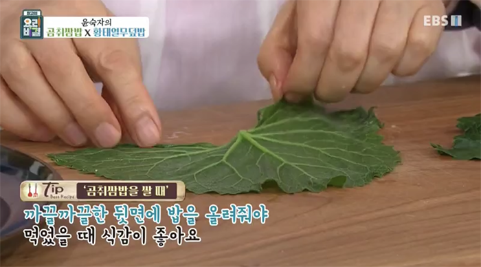 EBS 최고의 요리비결 관련 이미지