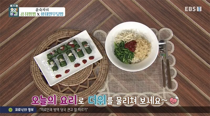 EBS 최고의 요리비결 관련 이미지