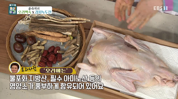 EBS 최고의 요리비결 관련 이미지