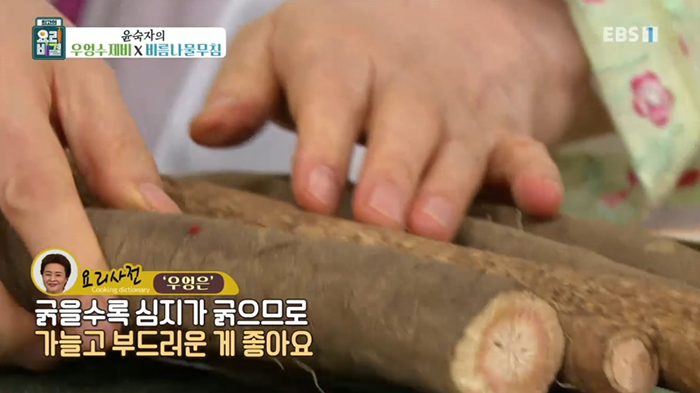 EBS 최고의 요리비결 관련 이미지