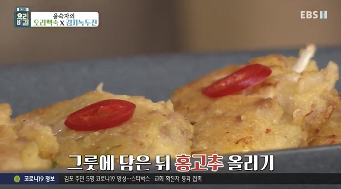 EBS 최고의 요리비결 관련 이미지