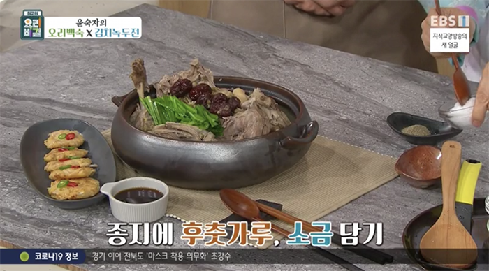 EBS 최고의 요리비결 관련 이미지