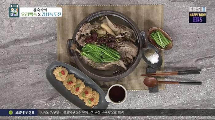 EBS 최고의 요리비결 관련 이미지