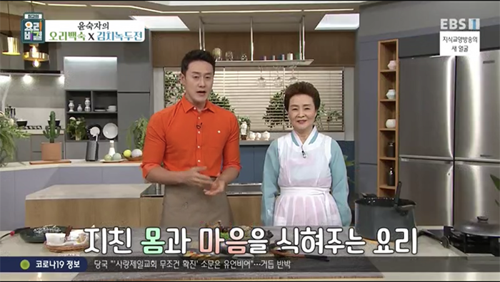EBS 최고의 요리비결 관련 이미지