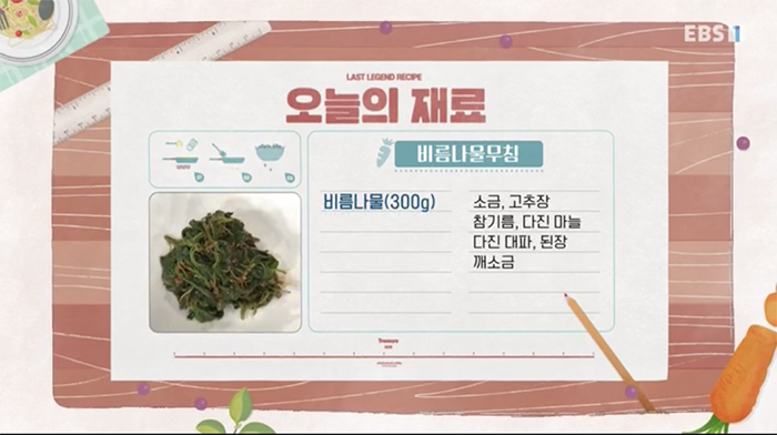 EBS 최고의 요리비결 관련 이미지