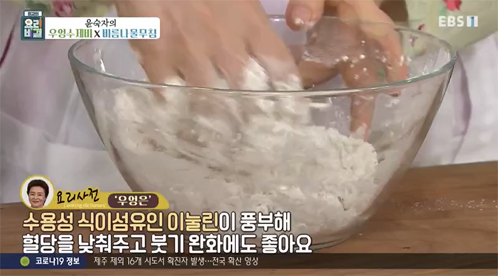 EBS 최고의 요리비결 관련 이미지