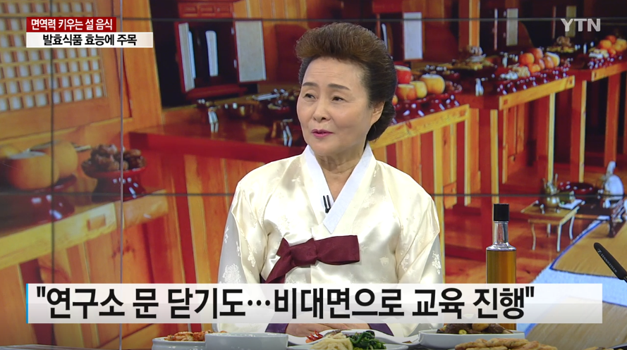 코로나 시대…면역력 키우는 설 명절 음식은? 관련 이미지