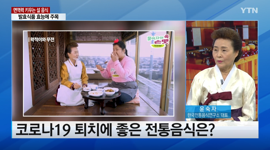 코로나 시대…면역력 키우는 설 명절 음식은? 관련 이미지