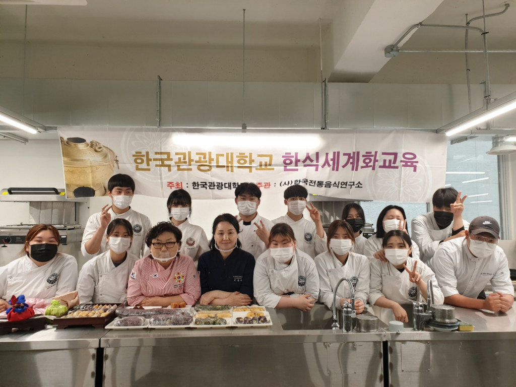 한국관광대학교 한식세계화를 위한 전통음식 수업