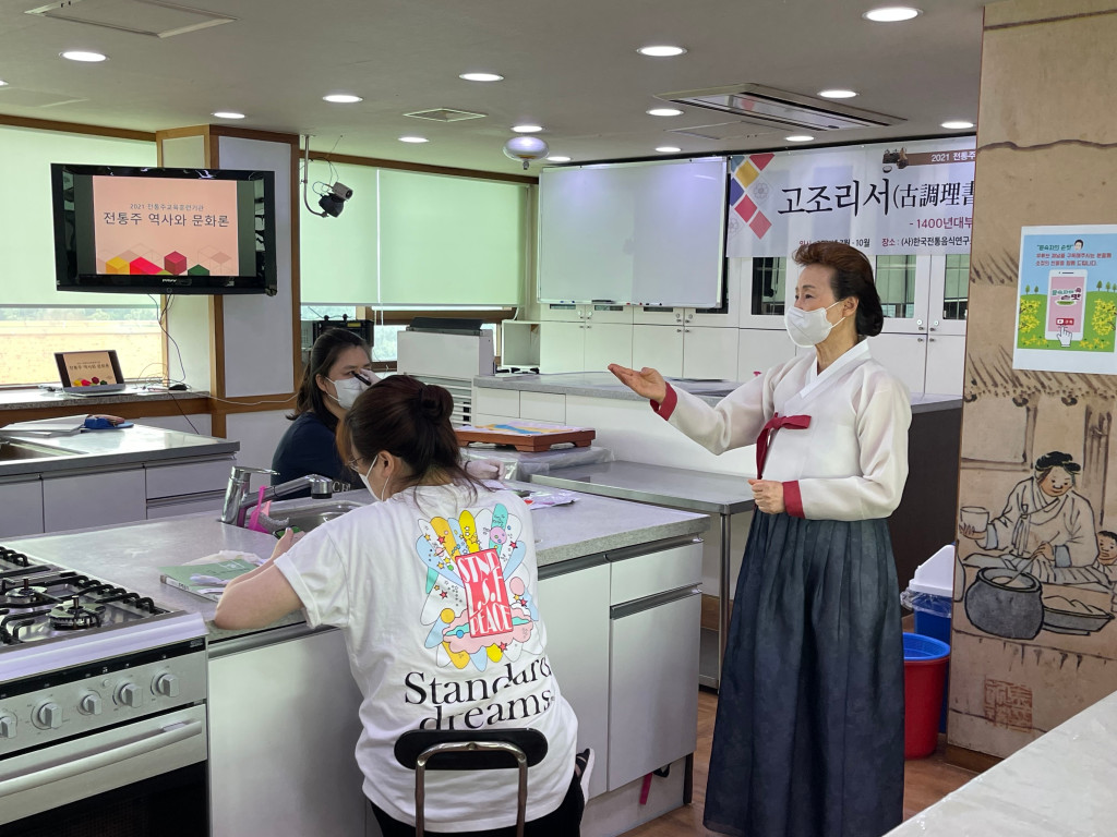 전통주 교육훈련기관 – 고조리서 속의 풍류주(1400-1800년대) 수업시작 관련 이미지