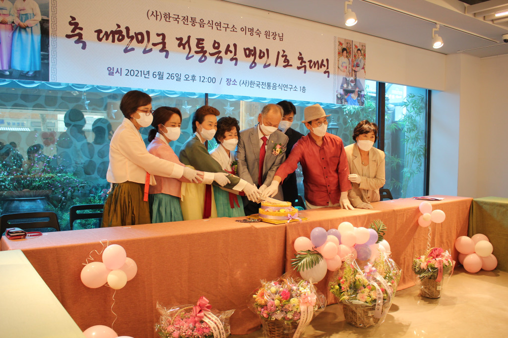 이명숙 원장님 (사)한국전통음식연구소 명인 추대식 관련 이미지