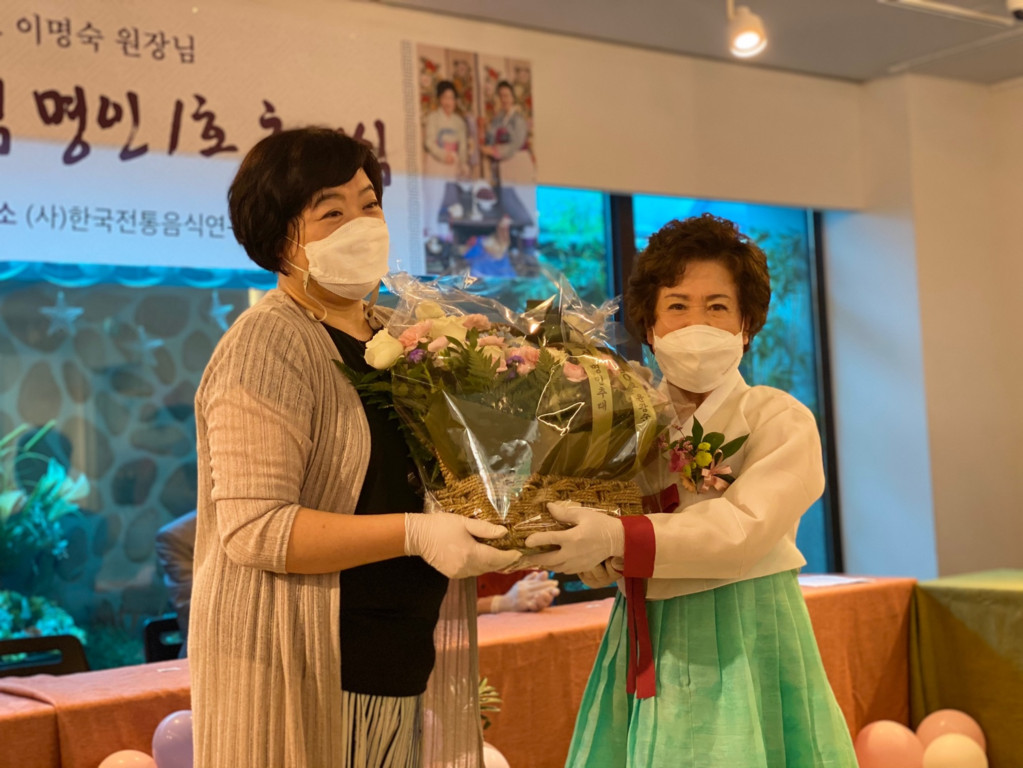 이명숙 원장님 (사)한국전통음식연구소 명인 추대식 관련 이미지