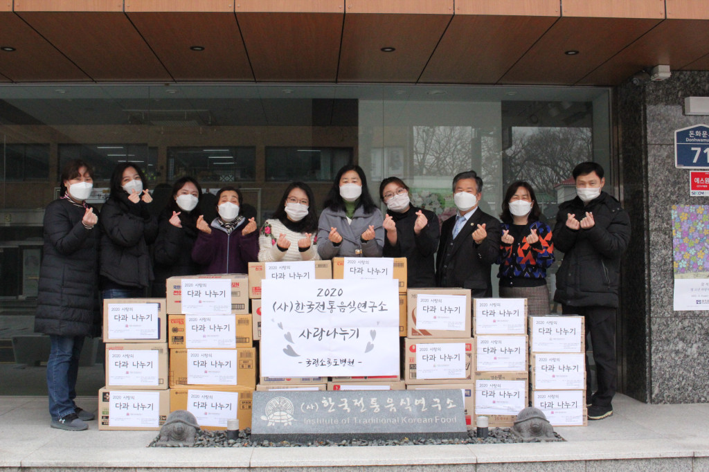 소록도 국립병원 한센병 환자분들에게 사랑의 다과 나누기 관련 이미지