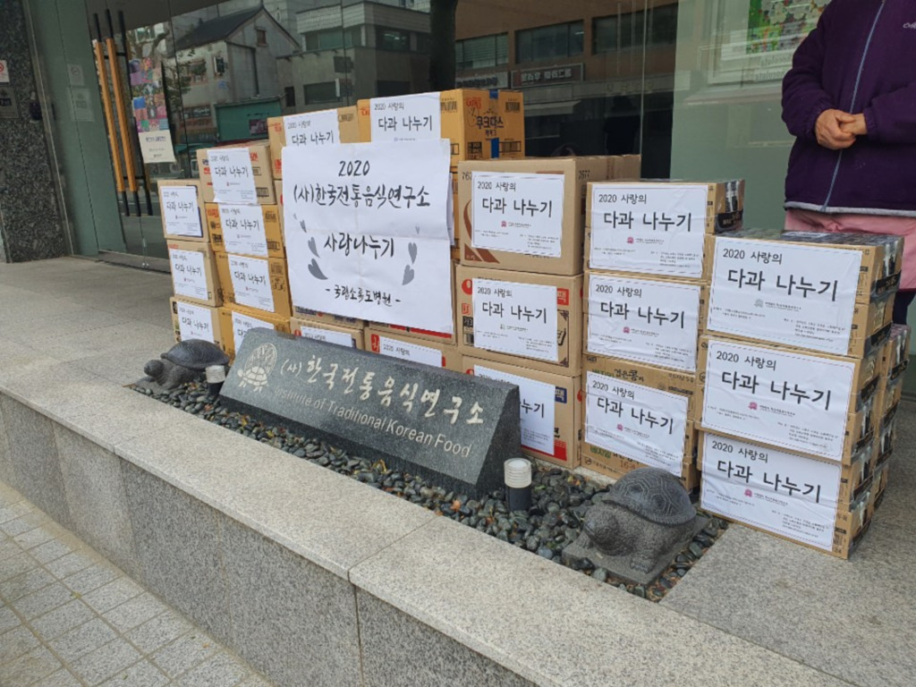 소록도 국립병원 한센병 환자분들에게 사랑의 다과 나누기 관련 이미지