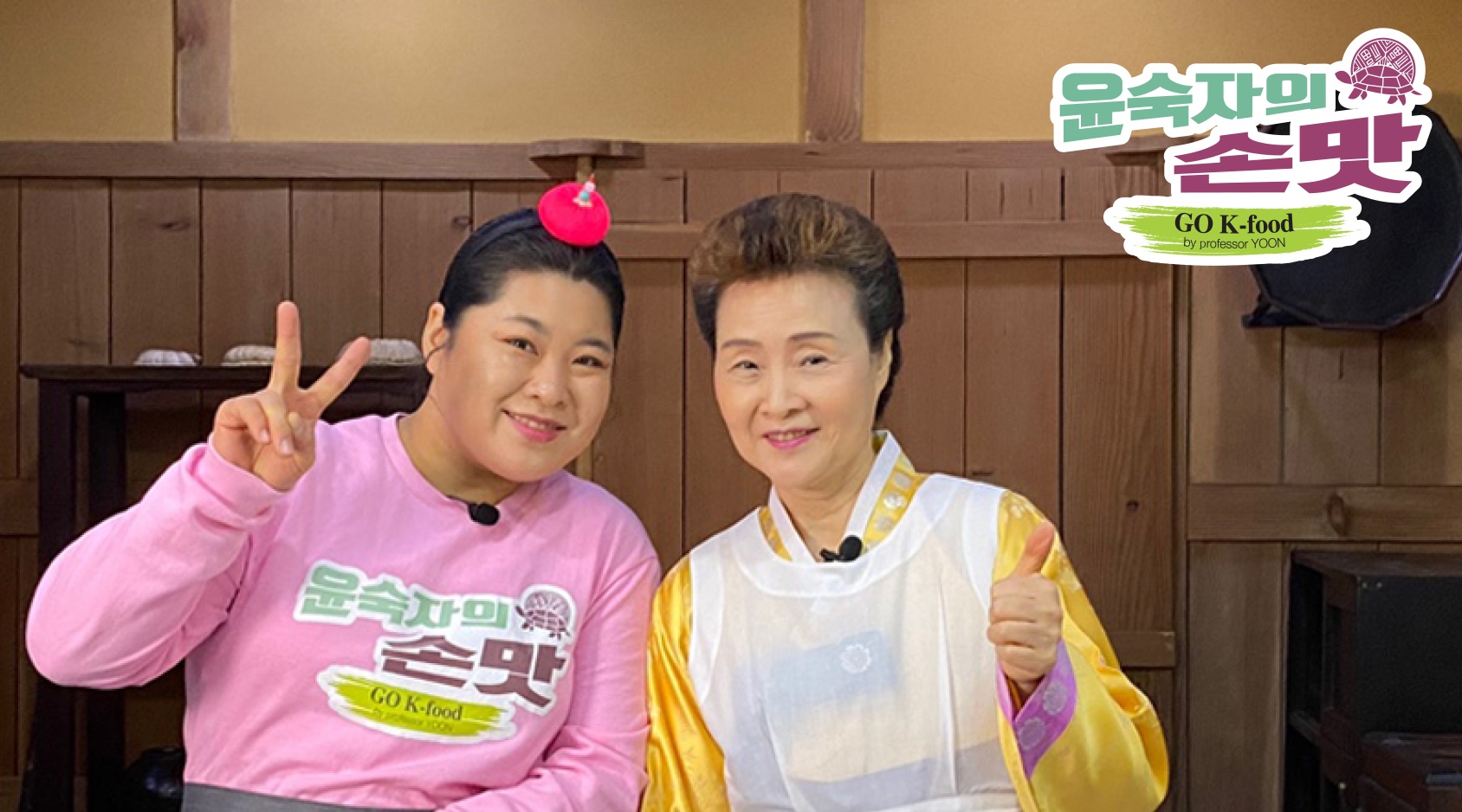 유튜브 윤숙자의 손맛 조선시대 음식을 영상으로 재현하다 관련 이미지