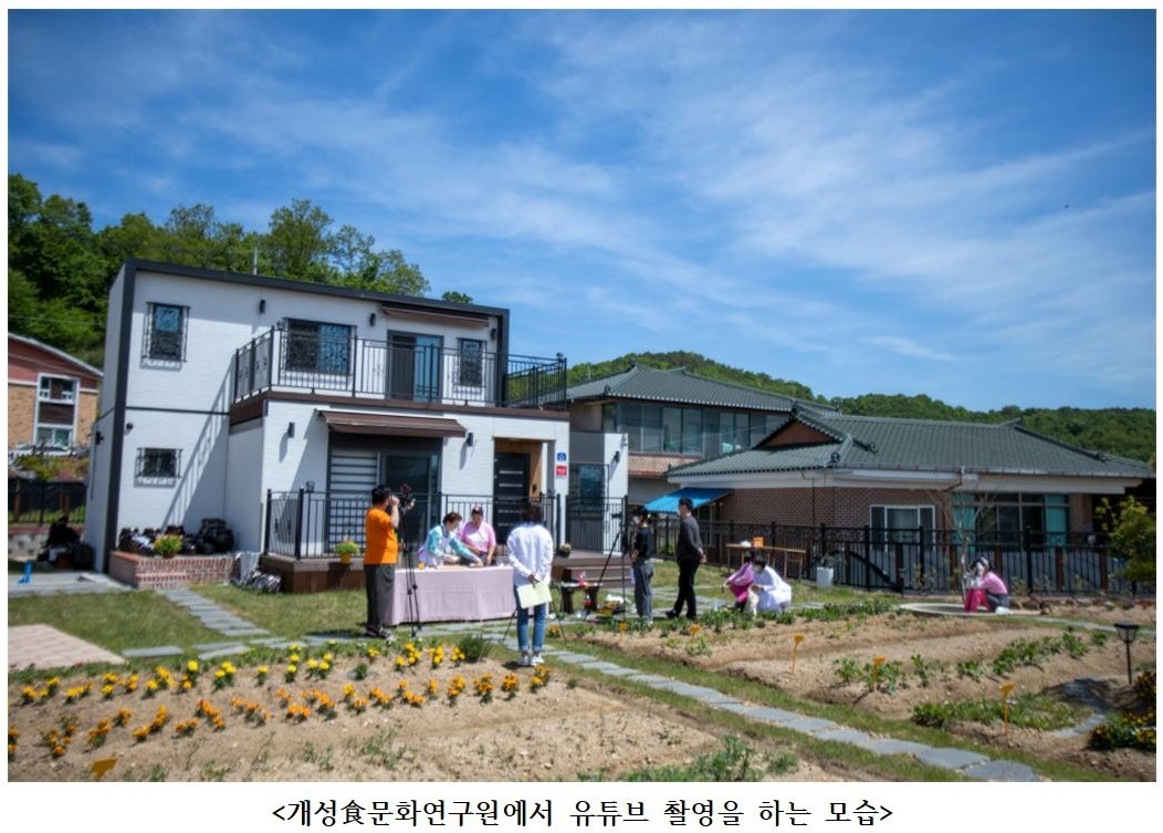 8150bb0f85efef0afe39202f5a0c5c2c_1627282918_8118.jpg 드디어 개성食문화연구원에 첫 소출을 거두다 관련 이미지