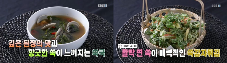 aa97a3d6816f90c51425f69105dce7b8_1626743260_2931.jpg EBS 최고의 요리비결 관련 이미지