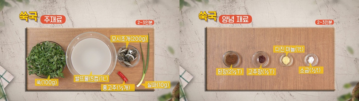 aa97a3d6816f90c51425f69105dce7b8_1626743366_5072.jpg EBS 최고의 요리비결 관련 이미지