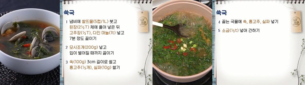 aa97a3d6816f90c51425f69105dce7b8_1626743729_9144.jpg EBS 최고의 요리비결 관련 이미지