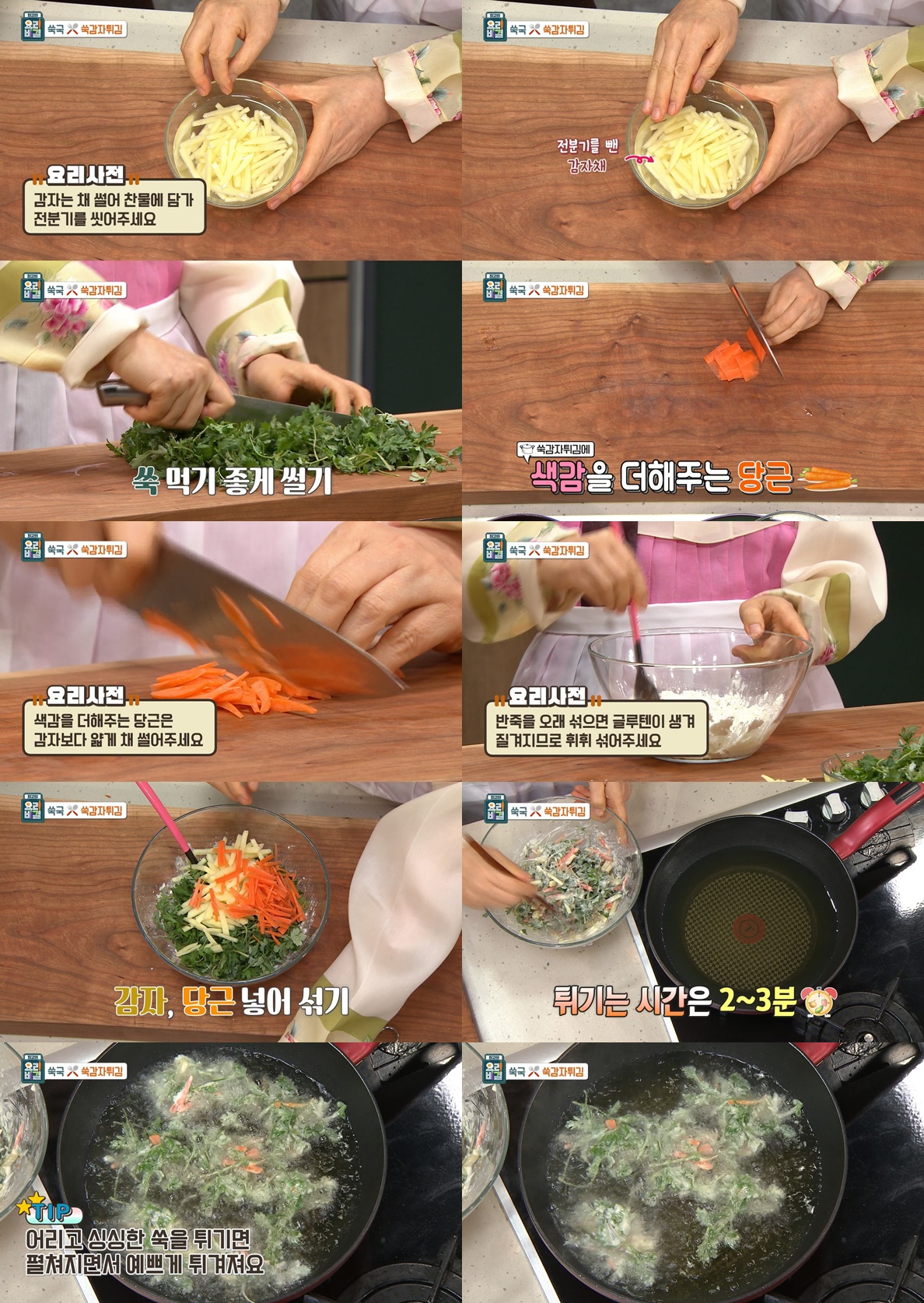 aa97a3d6816f90c51425f69105dce7b8_1626744078_1251.jpg EBS 최고의 요리비결 관련 이미지