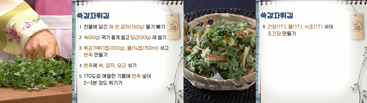 aa97a3d6816f90c51425f69105dce7b8_1626744110_7911.jpg EBS 최고의 요리비결 관련 이미지