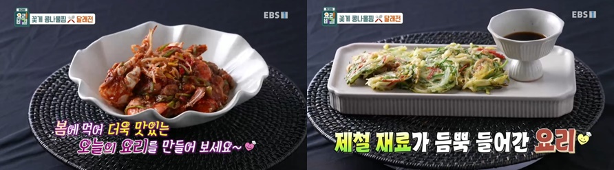 EBS 최고의 요리비결 관련 이미지