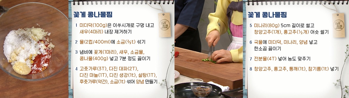 EBS 최고의 요리비결 관련 이미지