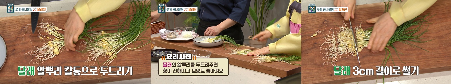 EBS 최고의 요리비결 관련 이미지