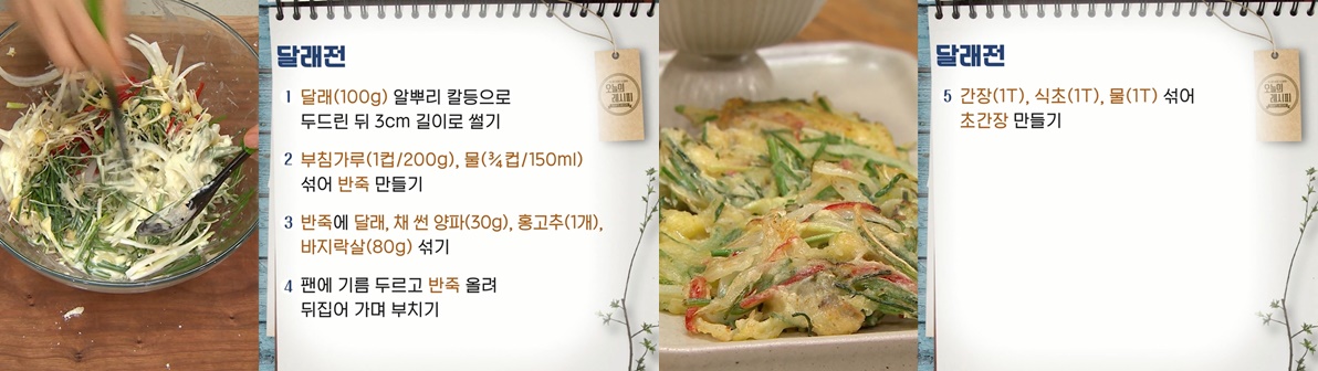EBS 최고의 요리비결 관련 이미지