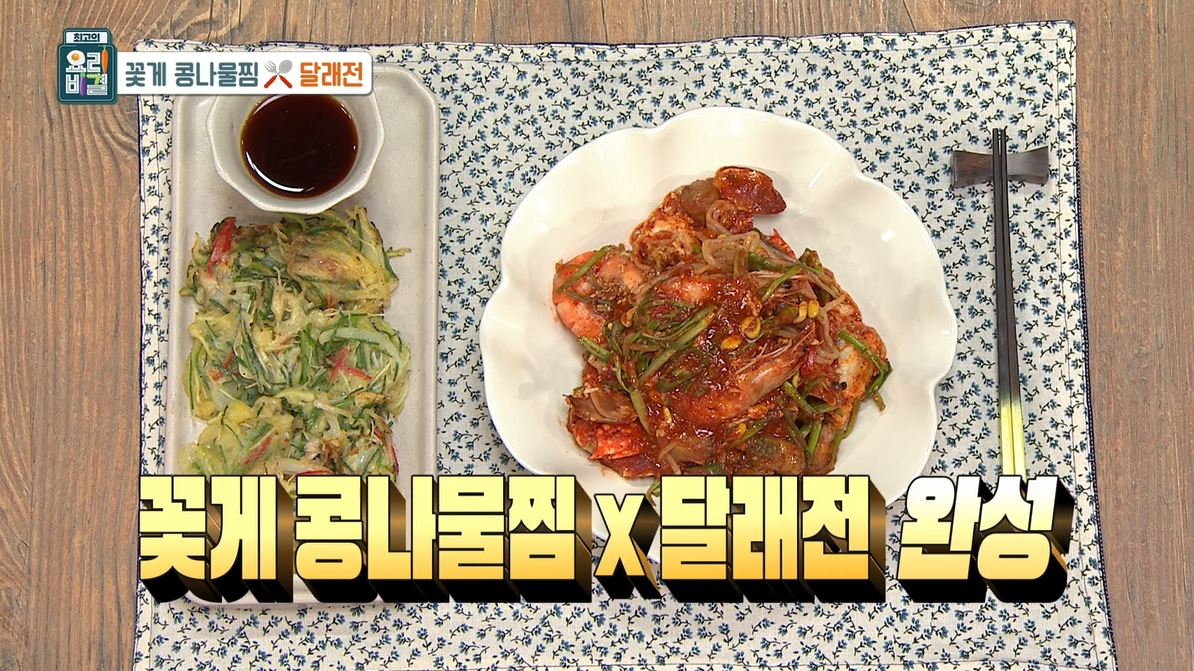 EBS 최고의 요리비결 관련 이미지