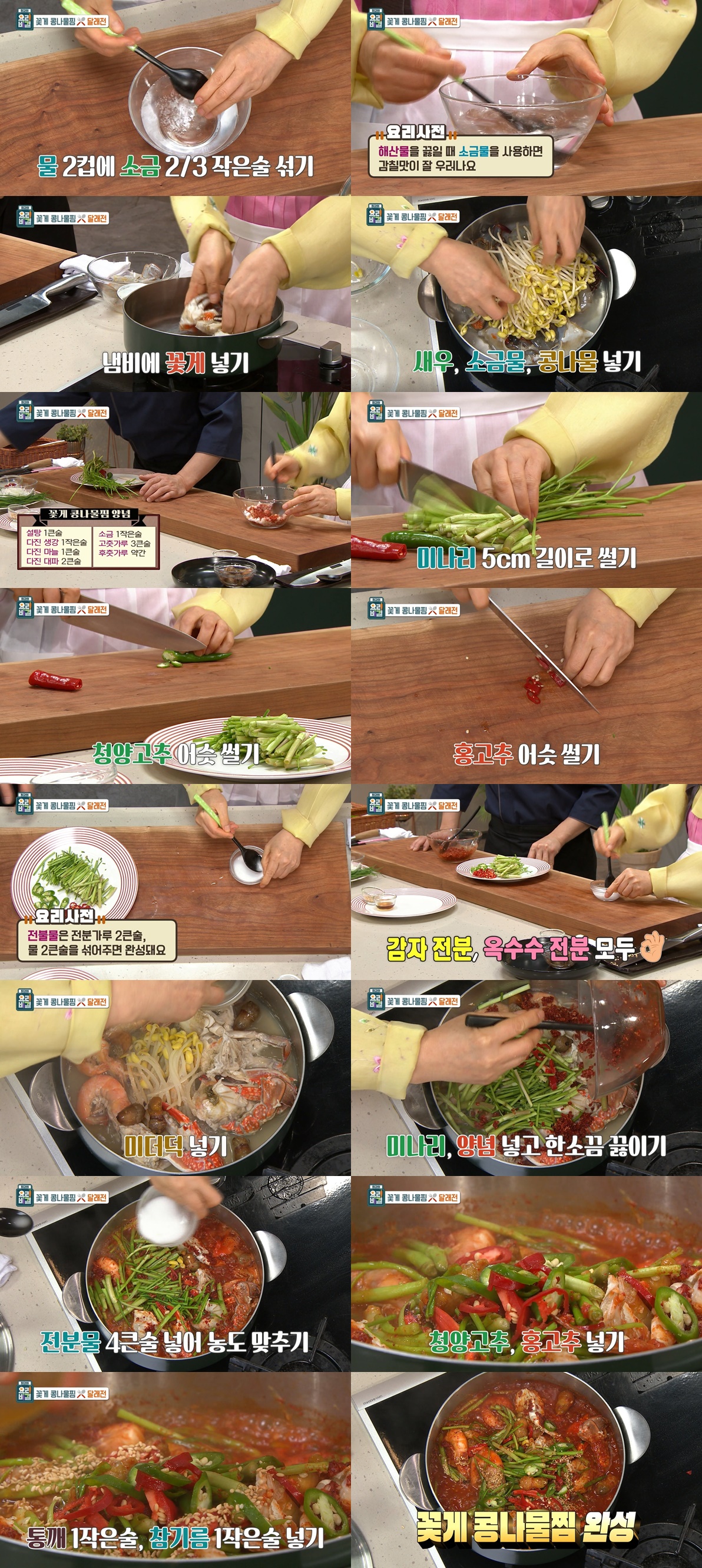 EBS 최고의 요리비결 관련 이미지