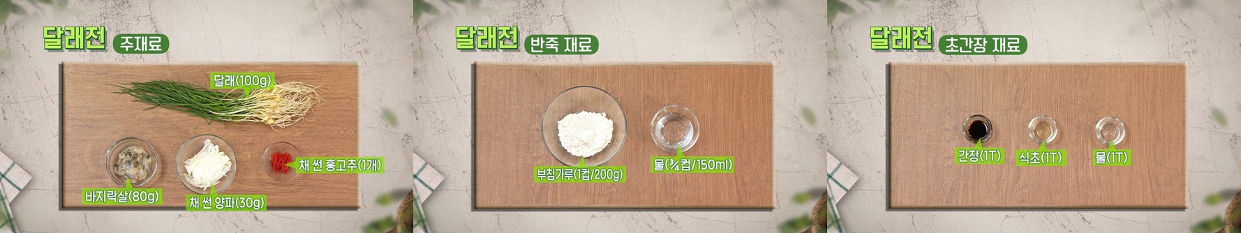 EBS 최고의 요리비결 관련 이미지