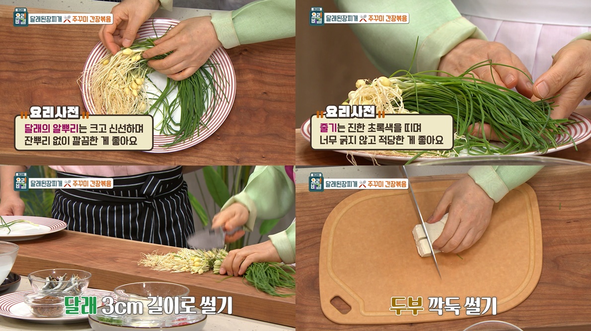 EBS 최고의 요리비결 관련 이미지