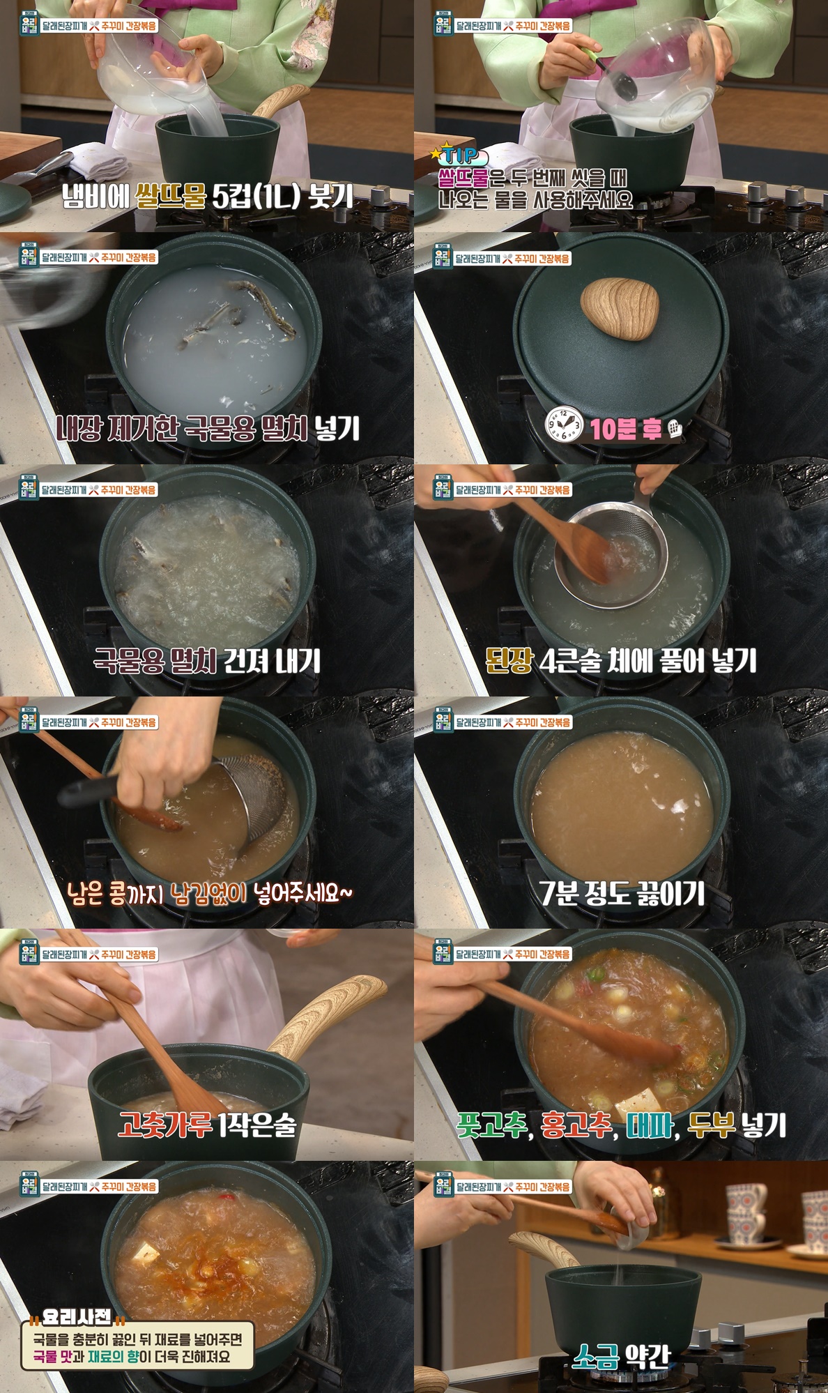 EBS 최고의 요리비결 관련 이미지