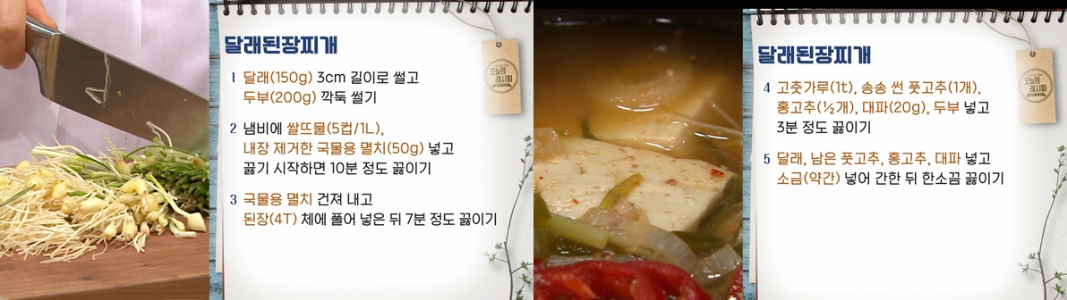 EBS 최고의 요리비결 관련 이미지