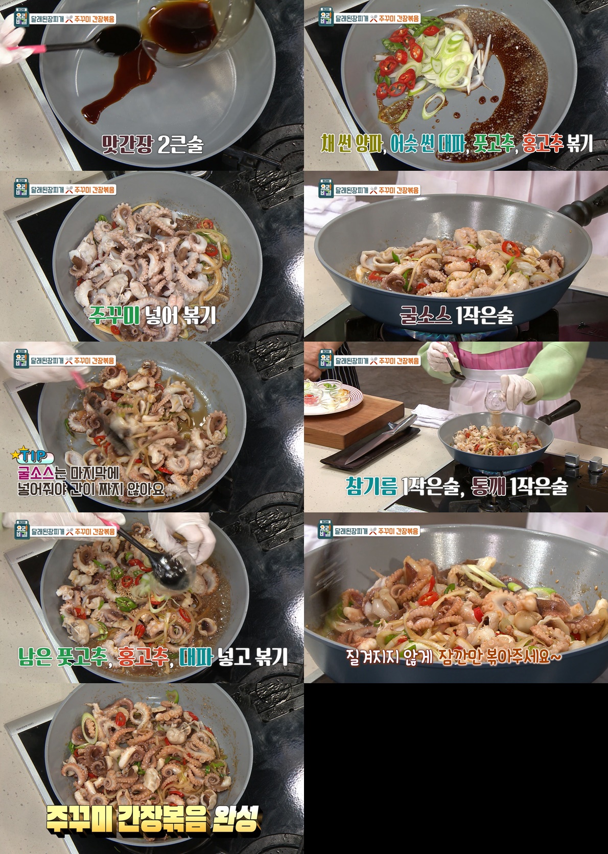 EBS 최고의 요리비결 관련 이미지