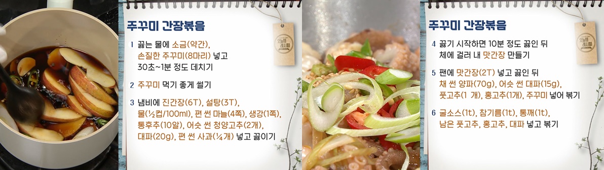 EBS 최고의 요리비결 관련 이미지