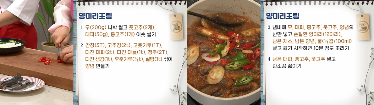 EBS 최고의 요리비결 관련 이미지