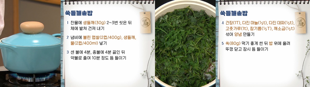 EBS 최고의 요리비결 관련 이미지