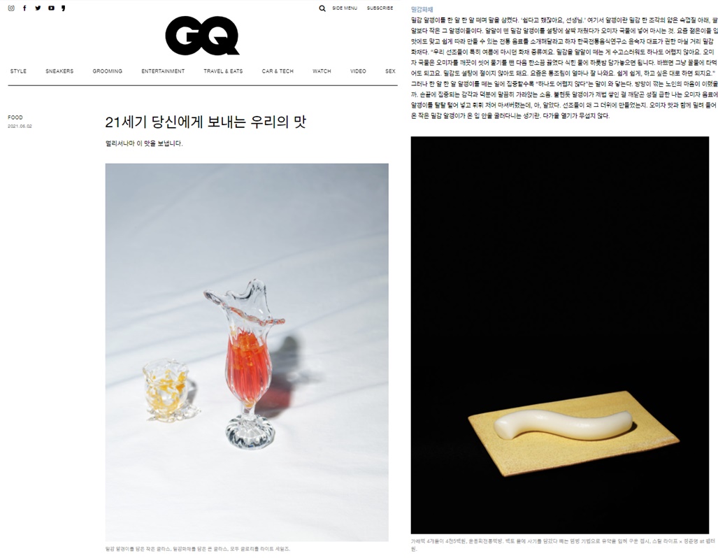 GQ코리아{2021. 6월 호} 관련 이미지